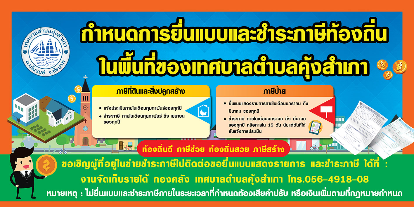 ประชาสัมพันธ์ 2